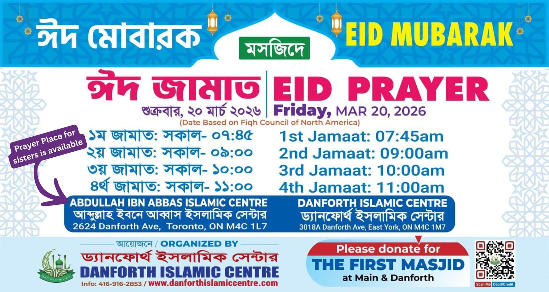 Support Our New Masjid